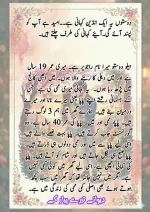 دیوانے تیرے پیار کے۔قسط نمبر 01_260411_175151_1.webp