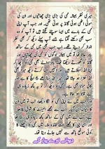 دیوانے تیرے پیار کے۔قسط نمبر 01_260411_175151_4.webp