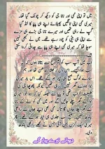 دیوانے تیرے پیار کے۔قسط نمبر 01_260411_175151_8.webp