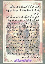 دیوانے تیرے پیار کے۔قسط نمبر 01_260411_175151_15.webp