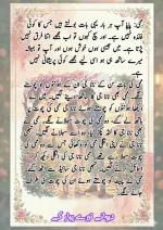 دیوانے تیرے پیار کے۔قسط نمبر 01_260411_175151_23.webp