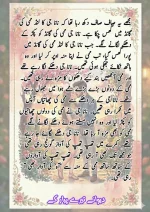 دیوانے تیرے پیار کے قسط نمبر 02_260412_045852_4.webp