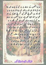 دیوانے تیرے پیار کے قسط نمبر 02_260412_045852_7.webp
