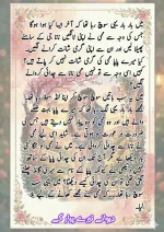دیوانے تیرے پیار کے قسط نمبر 02_260412_045852_16.webp