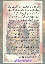 دیوانے تیرے پیار کے قسط نمبر 02_260412_045852_18.webp