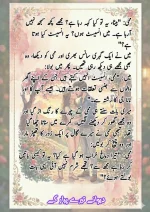 دیوانے تیرے پیار کے قسط نمبر 03_260412_203418_3.webp
