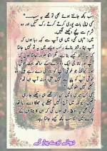 دیوانے تیرے پیار کے قسط نمبر 03_260412_203418_8.webp