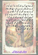 دیوانے تیرے پیار کے قسط نمبر 03_260412_203418_16.webp