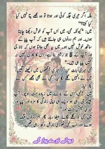 دیوانے تیرے پیار کے قسط نمبر 03_260412_203418_19.webp