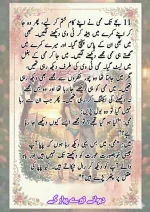 دیوانے تیرے پیار کے قسط نمبر 03_260412_203418_23.webp