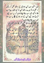 دیوانے تیرے پیار کے قسط نمبر 03_260412_203418_26.webp