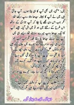 دیوانے تیرے پیار کے قسط نمبر 03_260412_203418_27.webp