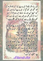 دیوانے تیرے پیار کے قسط نمبر 03_260412_203418_36.webp
