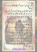 دیوانے تیرے پیار کے قسط نمبر 03_260412_203418_45.webp