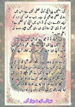 دیوانے تیرے پیار کے قسط نمبر 03_260412_203418_49.webp