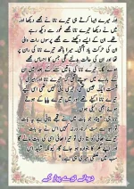 دیوانے تیرے پیار کے قسط نمبر 03_260412_203418_50.webp