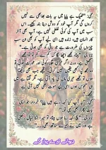 دیوانے تیرے پیار کے قسط نمبر 03_260412_203418_51.webp