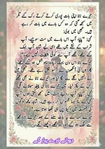 دیوانے تیرے پیار کے قسط نمبر 03_260412_203418_52.webp