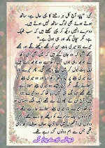 دیوانے تیرے پیار کے قسط نمبر 03_260412_203418_54.webp