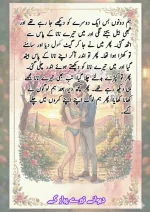 دیوانے تیرے پیار کے قسط نمبر 03_260412_203418_55.webp