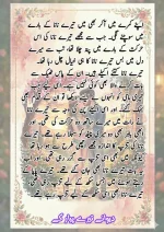دیوانے تیرے پیار کے قسط نمبر 04_260413_175245_1.webp