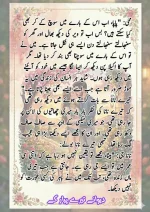 دیوانے تیرے پیار کے قسط نمبر 04_260413_175245_3.webp