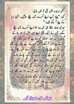 دیوانے تیرے پیار کے قسط نمبر 04_260413_175245_8.webp