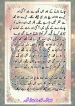 دیوانے تیرے پیار کے قسط نمبر 04_260413_175245_9.webp