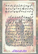 دیوانے تیرے پیار کے قسط نمبر 04_260413_175245_11.webp