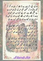 دیوانے تیرے پیار کے قسط نمبر 04_260413_175245_16.webp