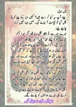 دیوانے تیرے پیار کے قسط نمبر 04_260413_175245_17.webp