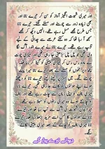 دیوانے تیرے پیار کے قسط نمبر 04_260413_175245_20.webp