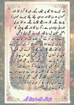 دیوانے تیرے پیار کے قسط نمبر 04_260413_175245_25.webp
