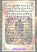 دیوانے تیرے پیار کے قسط نمبر 04_260413_175245_29.webp