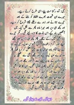 دیوانے تیرے پیار کے قسط نمبر 04_260413_175245_30.webp