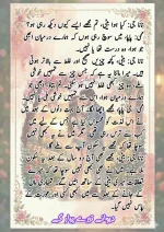 دیوانے تیرے پیار کے قسط نمبر 04_260413_175245_32.webp