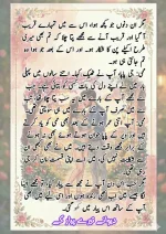 دیوانے تیرے پیار کے قسط نمبر 04_260413_175245_33.webp