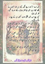 دیوانے تیرے پیار کے قسط نمبر 04_260413_175245_35.webp
