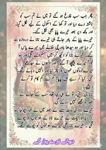 دیوانے تیرے پیار کے قسط نمبر 04_260413_175245_41.webp