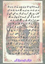 دیوانے تیرے پیار کے قسط نمبر 04_260413_175245_51.webp