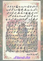 دیوانے تیرے پیار کے قسط نمبر 04_260413_175245_53.webp