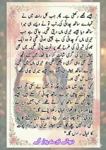 دیوانے تیرے پیار کے قسط نمبر 04_260413_175245_56.webp