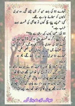 دیوانے تیرے پیار کے قسط نمبر 04_260413_175245_57.webp