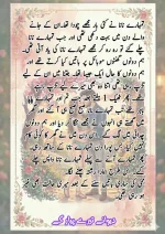 دیوانے تیرے پیار کے قسط نمبر 04_260413_175245_64.webp