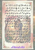دیوانے تیرے پیار کے قسط نمبر 04_260413_175245_82.webp