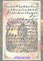 دیوانے تیرے پیار کے قسط نمبر 04_260413_175245_85.webp