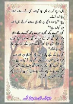دیوانے تیرے پیار کے قسط نمبر 04_260413_175245_88.webp