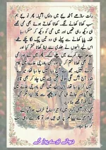 دیوانے تیرے پیار کے قسط نمبر 05_260414_100336_1.webp