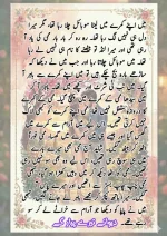 دیوانے تیرے پیار کے قسط نمبر 05_260414_100336_3.webp
