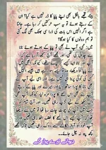 دیوانے تیرے پیار کے قسط نمبر 05_260414_100336_5.webp